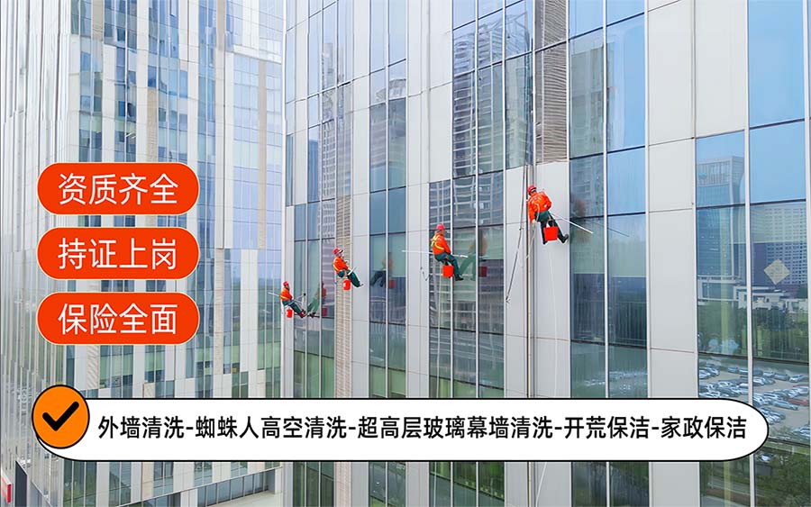 美天保洁·绥德站