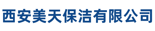 美天保洁绥德站